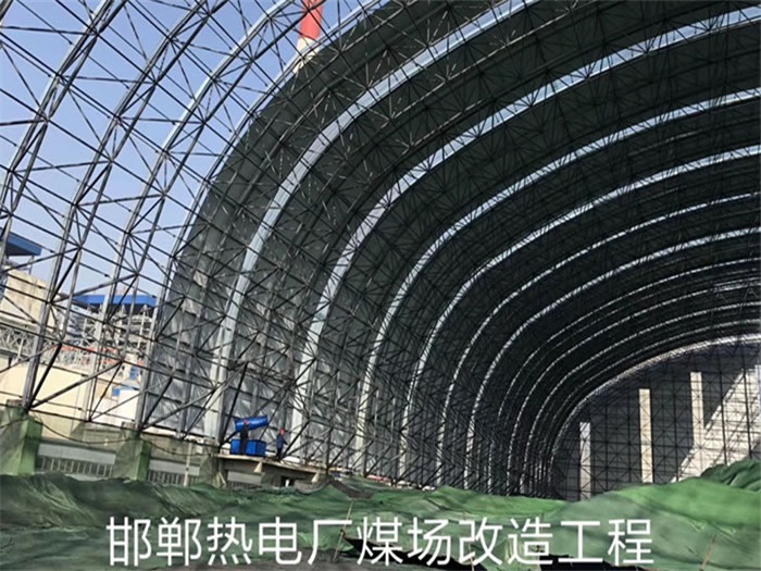 武安热电厂煤场改造工程